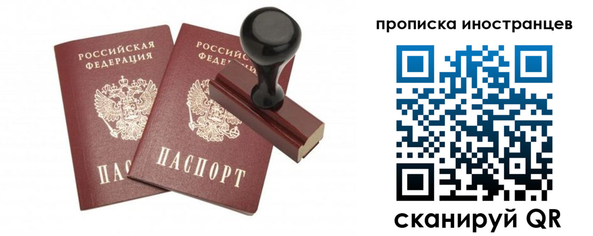 прописка иностранных граждан в Югорске