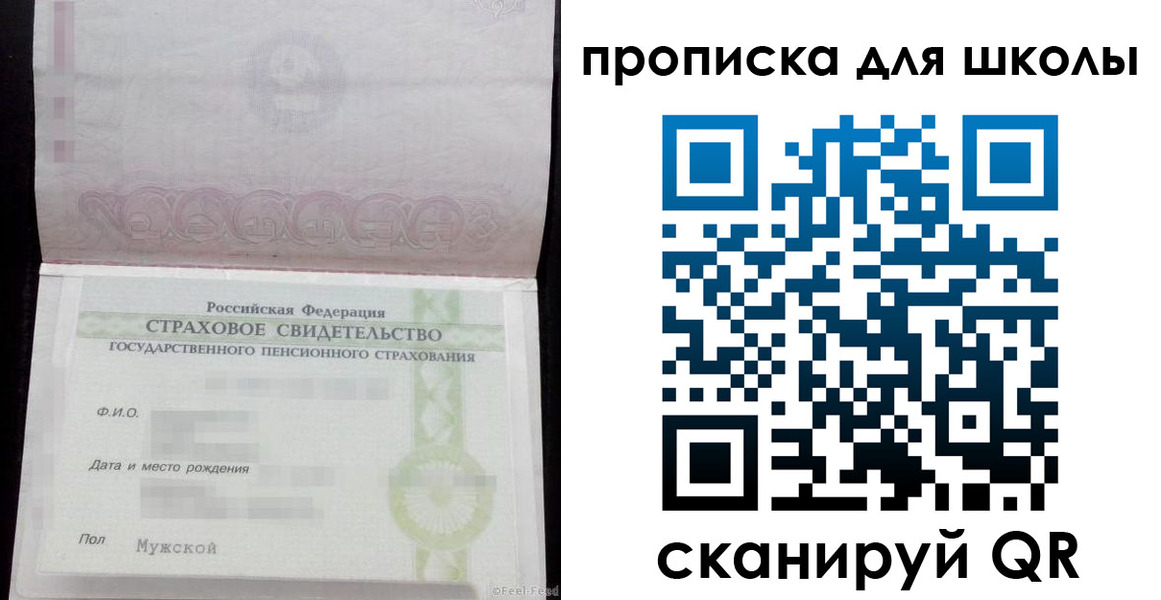 прописка законно в Югорске