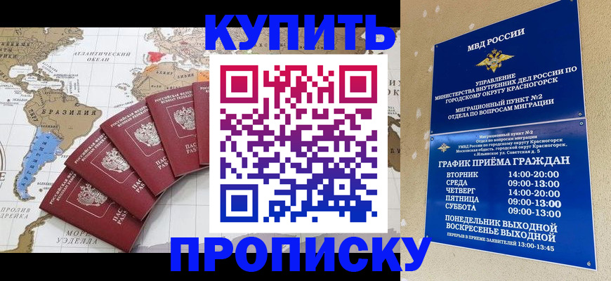прописка от собственника в Югорске