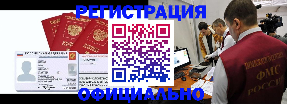 регистрация для дет. сада в Югорске