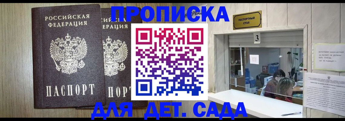 временная регистрация для всех в Югорске